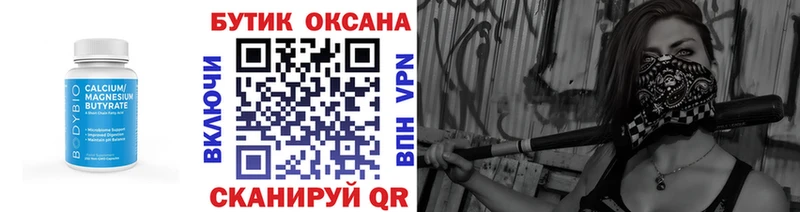 мега как войти  Кукмор  БУТИРАТ оксана 