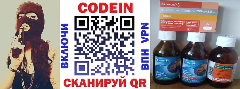 Codein напиток Lean (лин)  Кукмор 