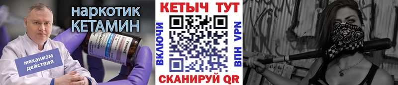 Кетамин VHQ  Кукмор 