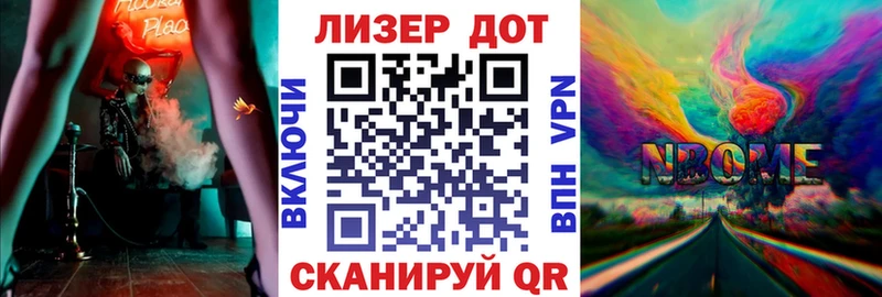 Марки NBOMe 1,8мг  Кукмор 